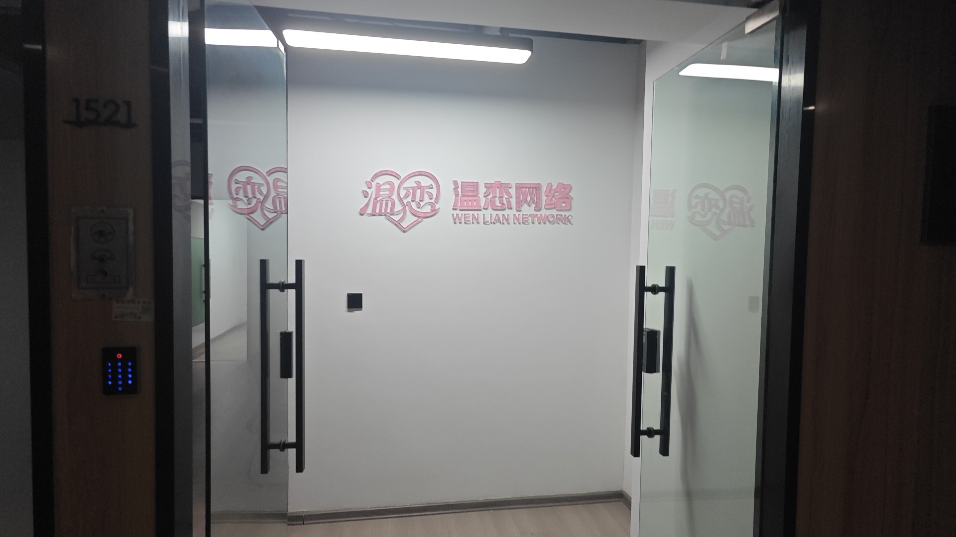 关于我们图片 4